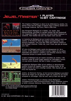 Jewel Master (Japan) box cover back